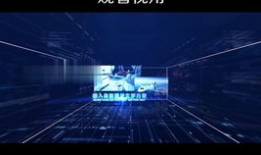 3D投影素材视频,从素材视频看未来光影艺术