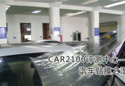 汽车贴膜视频教程,轻松掌握专业贴膜技巧