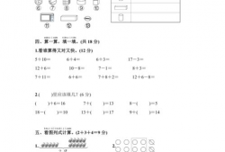 一年级数学上册视频,一年级数学上册视频课程精华概览