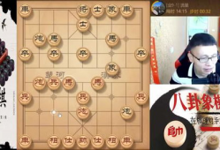 八卦象棋视频,揭秘古老智慧与现代竞技的完美融合