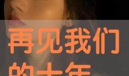 日麻批的视频,揭秘日本麻将的魅力与技巧