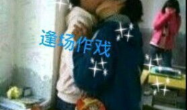 小学生亲嘴视频,小学生亲嘴视频引发热议