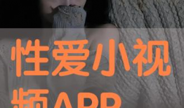 性交小视频
