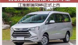 瑞风m4,商务出行新选择，高效与舒适的完美融合