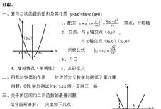 一次函数教学视频,轻松掌握线性方程奥秘